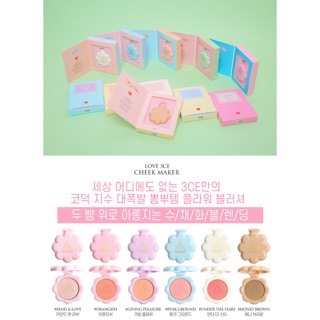 LOVE 3CE CHEEK MAKER