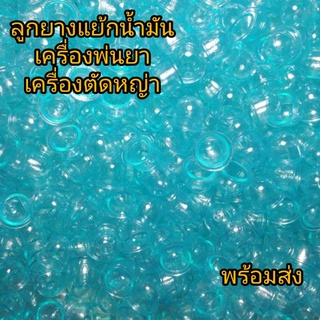 ลูกยางแย้กน้ำมันลูกยางปั้มน้ำมันคาบิวเครื่อง767 808 HONdaลูกยางดีประหยัดสุด