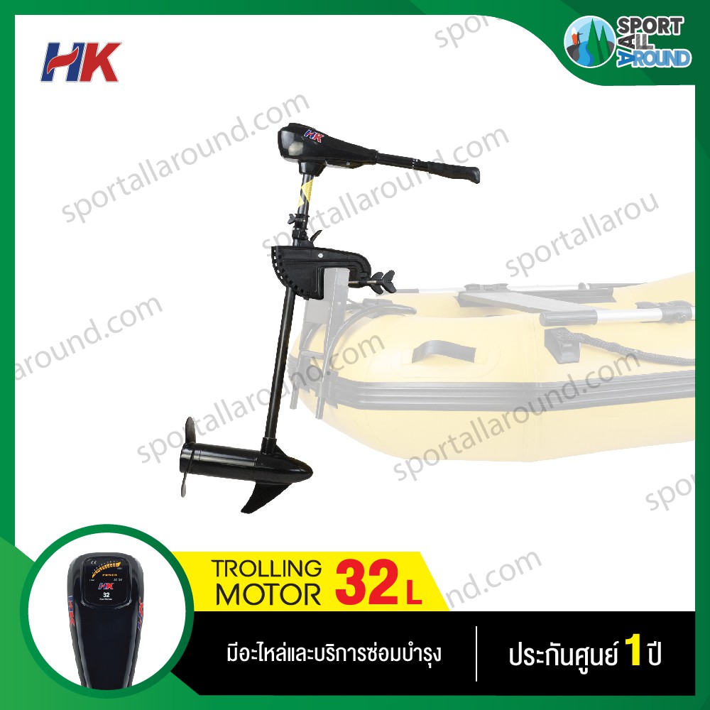 มอเตอร์ไกด์ Motor guide HK 32lbs มอเตอร์ติดท้ายเรือ ใช้กับเรือได้ทุกประเภท รับประกันศูนย์ไทย