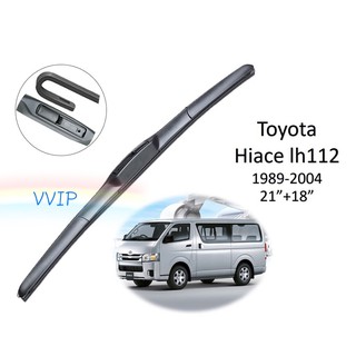 ใบปัดน้ำฝน ก้านปัดน้ำฝน Toyota Hiace lh112 ปี 1989-2004 ขนาด 21 นิ้ว 18 นิ้ว