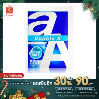 [เหลือ 77 .- ใส่โค้ด "DETDEC30"] กระดาษ A4 Double A (500แผ่น) 80 แกรม