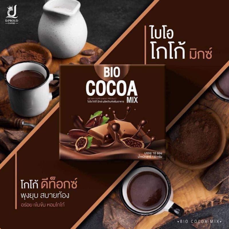 Bio Cocoa Mix  โกโก้ดีท๊อกซ์