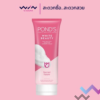 PONDS บิวตี้พิ้งคิชไวท์ 100 กรัม โฟมล้างหน้า