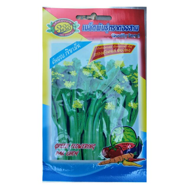 Seeds & Bulbs 10 บาท กวางตุ้งดอกฮ่องกง เมล็ดพันธุ์ตราตองสาม ผักกวางตุ้ง กวางตุ้งดอกฮ่องกง ซอง15บาท ประมาณ 3,500 เมล็ด Home & Living