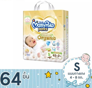 Mamypoko Pants Organic กางเกงผ้าอ้อมมามี่โพโค แพ้นส์ ออร์แกนิค (ระบุไซส์)1ห่อ