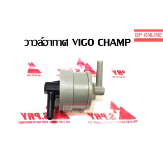 วาวล์อากาศ Vigo Champ วีโก้ แชมป์