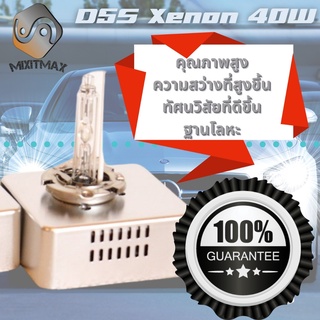 1คู่ Xenon / HID หลอดไฟซีนอน D5S 40W {จัดส่งด่วน} ; ไฟซีนอน สว่าง ; รับประกัน 1 ปี 6000K ; Mitsubishi Triton Audi JEEP