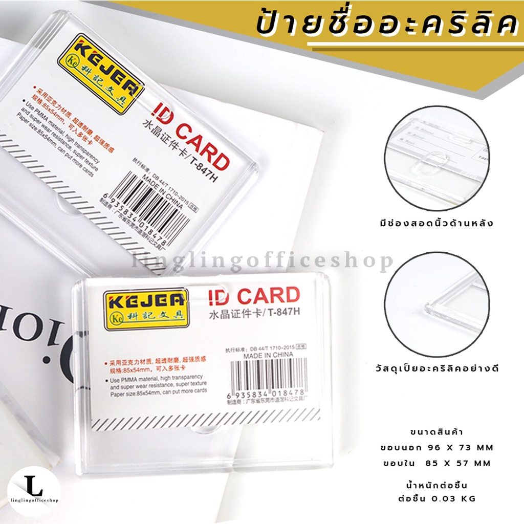 กรอบบัตรอะคริลิค ที่ใส่บัตร เคสการ์ด เฟรมการ์ด แนวตั้ง และแนวนอน