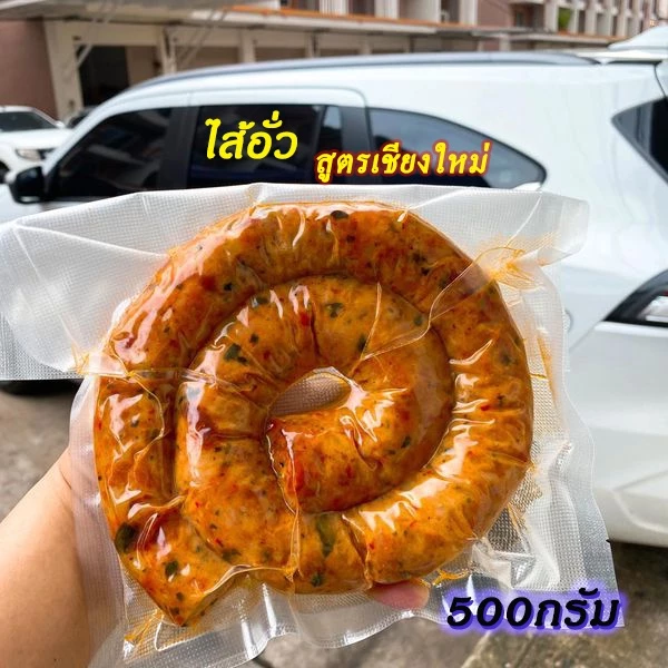 ไส้อั่วโฮมเมดสูตรเชียงใหม่ขนาด500กรัม รสดั้งเดิม  เน้นหมู มันน้อย รสชาติอร่อย หอมสมุนไพร เครื่องแกงทำเอง thumbnail 3