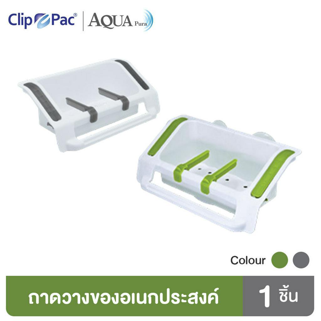 Clip Pac Aqua Pura ที่วางอุปกรณ์ล้างจาน ติดผนังได้ รุ่น 3857 (มีให้เลือก 3 สี)