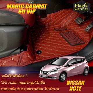 Nissan Note 2017-รุ่นปัจจุบัน Set B (เฉพาะห้องโดยสาร 2แถว) พรมรถยนต์ Nissan Note พรม6D VIP Magic Carmat