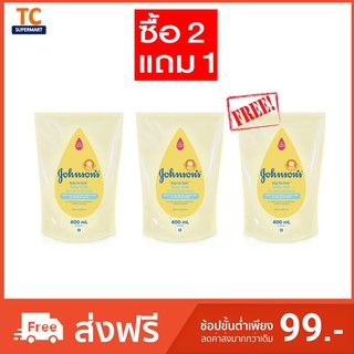 (ซื้อ 2 แถม1) จอห์นสัน Top-to-Toe สบู่เหลวอาบน้ำและสระผมเด็ก ถุง400มล.