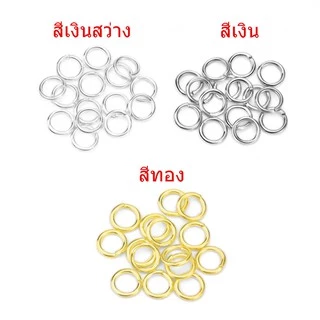ห่วงกลม มีหลายสี ห่วงเหล็ก ตะขอ อะไหล่สร้อย สำหรับทำเครื่องประดับ พวงกุญแจ