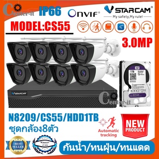 ชุดกล้องวงจรปิด VStarcam กล้องภายนอก กล่องNVR N8209พร้อมกล้องC18SและCS55 3ล้านพิกเซลและHDD