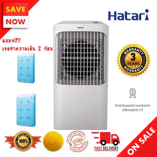 ⚡️ Best Sale ⚡️ HATARI พัดลมไอเย็น 12 ลิตร AC PRO WHITE