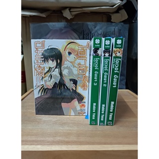 นิยาย โอเวอร์ อิมเมจ Over Image เล่ม 1-4 (จบ) สภาพมือ 1/2 จาก Luckpim