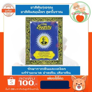 ยาสีฟันรุ่งอรุณ 1 ห่อ 18 กรัม (ยกแพ็ค 12 ซอง)