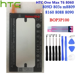 แบตเตอรี่ ของแท้ HTC ONE MAX T6 809D 803s m8809 8160 8088 8060 8090 3300mAh BOP3P100 3300mAh + เครื่องมือฟรี