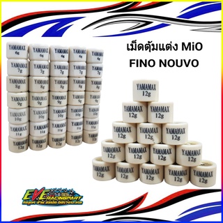 เม็ดแต่ง Mio Fino Nouvo ตัวคาร์บู