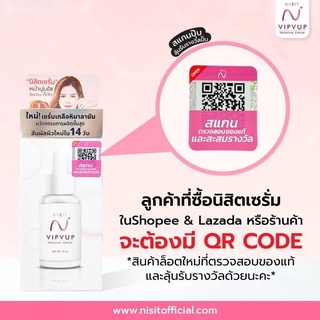 ดูคอมเม้นก่อนซื้อ มีปลายทาง ถูกสุด ส่งไว ของแท้1002% Nisit Vipvup Premium Serum 15 ml  เซรั่มนิสิต