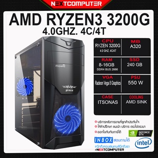 NEXTCOMPUTER [คอมมือ1] RYZEN3 3200G l RAM 8-16 l GPU Radeon Vega 8