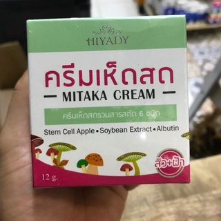 HITADY ครีมเห็ดสด MITAKA CREAM แก้ สิว + ฝ้า  เพื่อการบำรุงผิว อ่อนโยน ลดรอยแดง รอยดำจากสิว