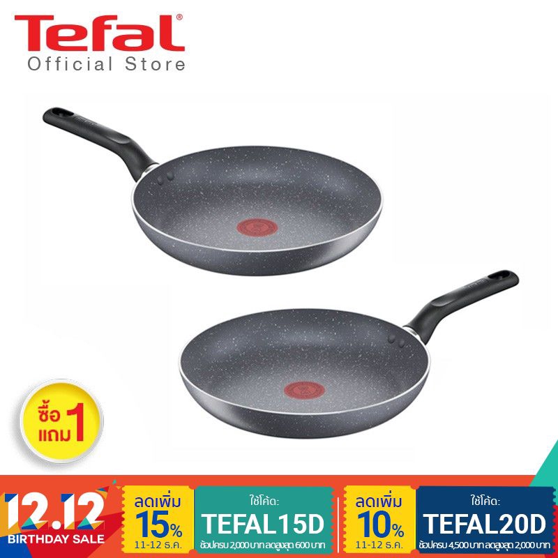 [ซื้อ 1 แถม 1] Tefal กระทะก้นแบน รุ่น Natura B2260695 ขนาด 28 ซม.