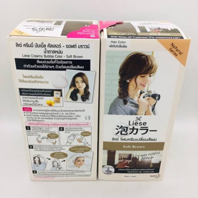 Liese ลิเซ่ โฟมครีมเปลี่ยนสีผม สี Soft Brown