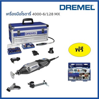 เครื่องมือโรตารี่ 4000-6/128 Dremel