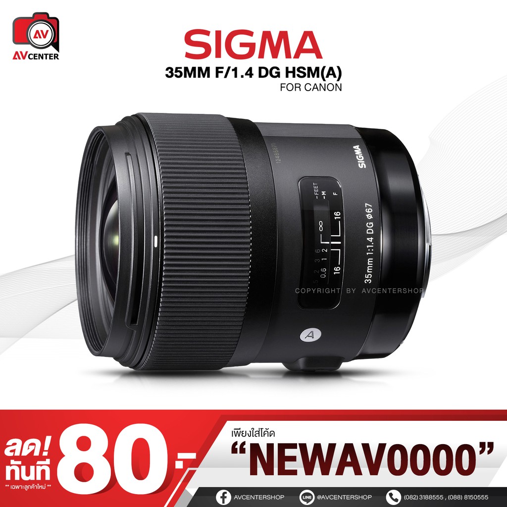 Sigma Lens 35MM f/1.4 DG HSM(A) // (for Nikon) [ สินค้ารับประกัน