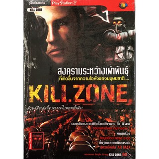 บทสรุปเกม PS2 Killzone มือ1 ของใหม่ในซีล