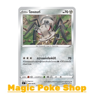 ไอแอนท์ (C/SD) โลหะ ชุด ฟิวชันอาร์ต การ์ดโปเกมอน (Pokemon Trading Card Game) ภาษาไทย s8068