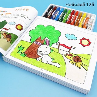 ۩■ﺴสมุดระบายสีอนุบาล 3-6-7-9 ขวบ หัดระบายสีหนังสือ บันไดเด็ก สมุดระบายสี สมุดระบายสี