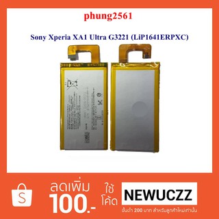 แบตเตอรี่ Sony Xperia XA1 Ultra G3221 (Lip1641ERPXC)