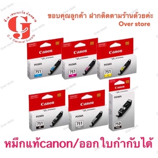 Canon 750 Bk canon 751 Bk C M Y ของแท้ ของใหม่