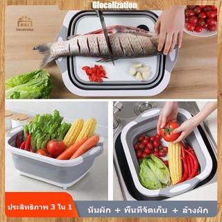 เขียงมัลติฟังก์ชั่น เขียงซิลิโคน เอนกประสงค์ มัลติฟังก์ชั่น 3 in 1 พับได้ chopping boards