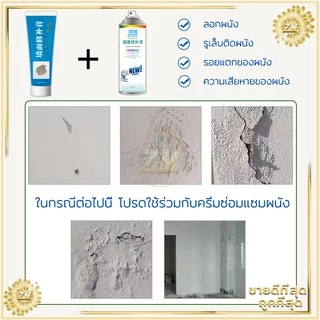 สีทาผนัง สีขาวทาภายใน ทาสีผนัง ซ่อมผนัง สีทาฝ้าเพดาน สีทาบ้านภายใน ครีมซ่อมผนัง คราบบนผนัง สเปรย์เดียวก็ขาว300ml