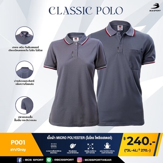 BCS SPORT เสื้อคอโปโลแขนสั้น CLASSIC POLO สีเทา (มีไซส์ S-8L) รหัส P001 เนื้อผ้า MICRO POLYESTER