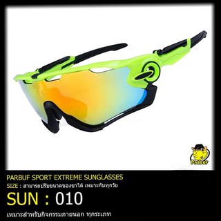 PARBUF แว่นตาจักรยาน SUNGLASSES POLARIZED JAW BREAKER