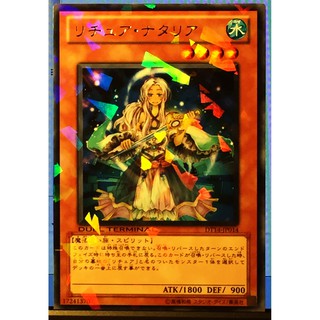 DT14-JP014 [N-PALALELL EARE]	Gishki Natalia