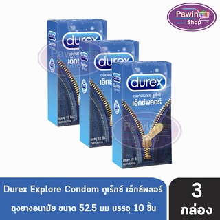 Durex Explore ดูเร็กซ์ เอ็กซ์พลอร์ ขนาด 52.5 มม บรรจุ 10 ชิ้น [3 กล่อง] ถุงยางอนามัย ผิวเรียบ condom ถุงยาง