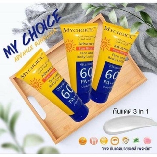 กันแดดมายช้อยส์ SPF 60 PA+++ My Choice Sun Block