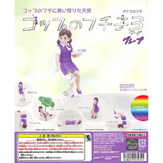 Gashapon Kitan Club Cup no Fuchiko 3 Purple - กาชาปอง คิตาน คลับ ฟูจิโกะ สาวน้อยเกาะแก้ว สีม่วง ชุด 3