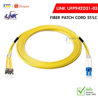 LINK Fiber Optical รุ่น UFP942D31-03 หัว ST/LC ประเภท Single-Mode