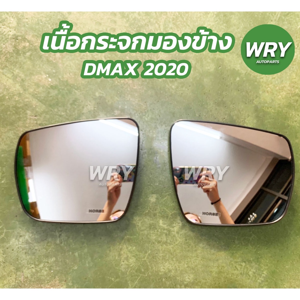 เนื้อกระจกมองข้าง ISUZU D-MAX 2020 เลนส์กระจกมองข้าง อิซูซุ ดีแม็กซ์