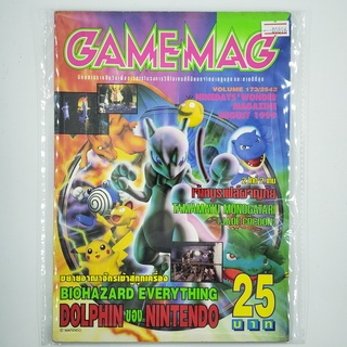 [00896] นิตยสาร GAMEMAG Volume 173/1999 (TH)(BOOK)(USED) หนังสือทั่วไป วารสาร นิตยสาร มือสอง !!