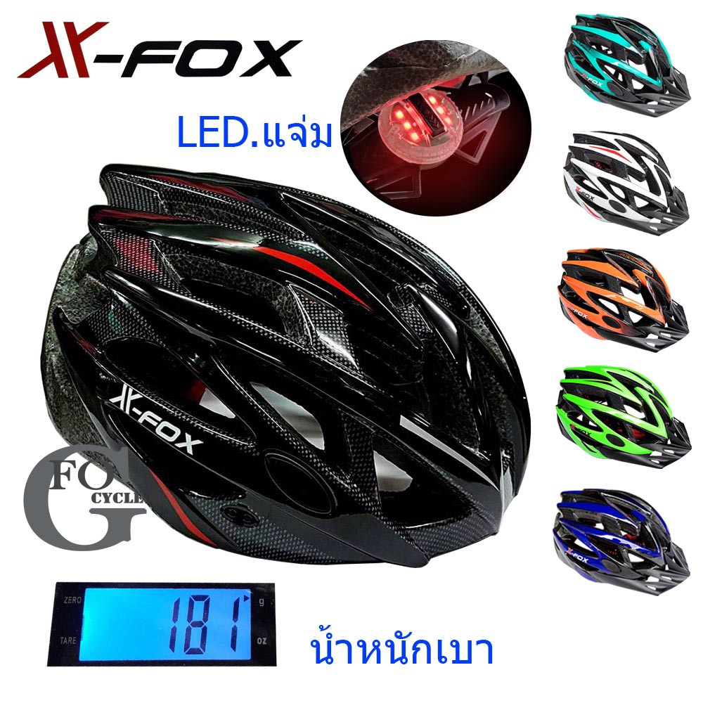 หมวกจักรยานมีไฟLED.X-FOX(ดำ)