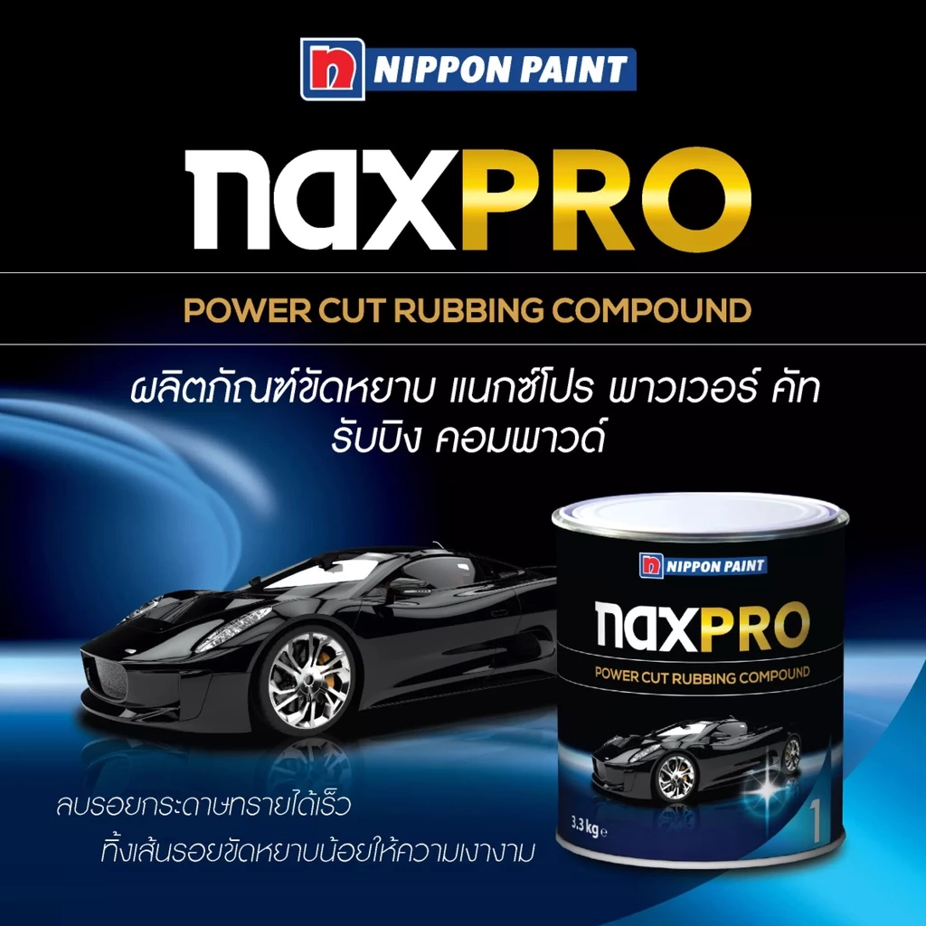 Naxpro Power Cut Rubbing Compound 0.5 Kg น้ำยาขัดหยาบสูตรน้ำมัน สำหรับลบรอยกระดาษทราย thumbnail 9