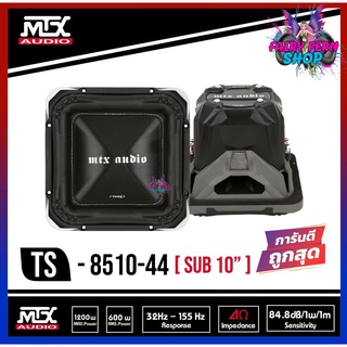 ซับวูฟเฟอร์ 10"นิ้วตัวท้อป MTX รุ่นTS8510-44 เสียงเบสแรง ลำโพงซับเหลี่ยมซับวูฟเฟอร์รถยนต์ ว้อยส์คู่ 4โอห์ม 1200วัตต์