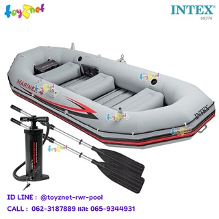 Intex ชุดเรือยางมารีเนอร์ 4 ที่นั่งพร้อมที่สูบลมและพายอลูมิเนียม รุ่น 68376